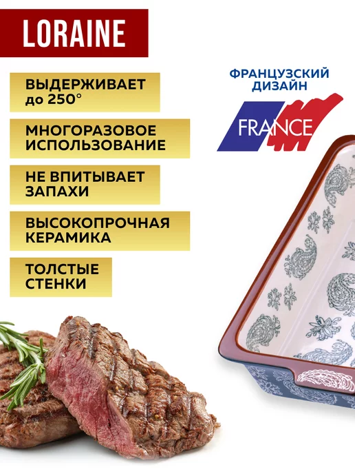 Форма для запекания - фото 6