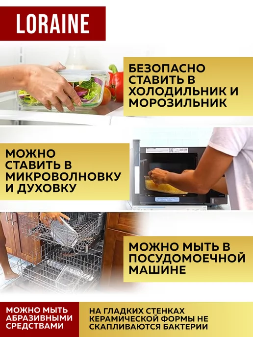 Форма для запекания - фото 7