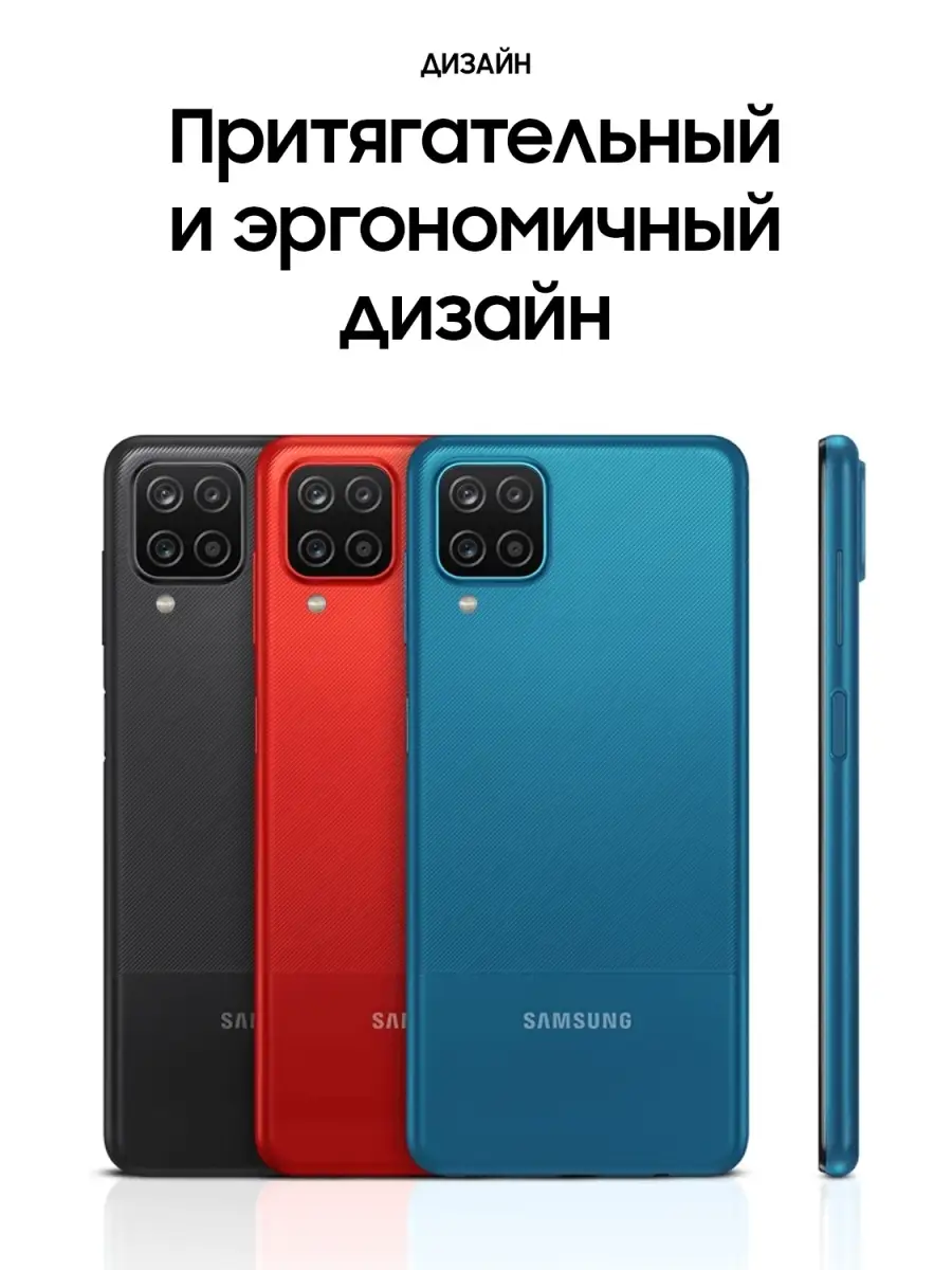 Смартфон Galaxy A12 128Gb: 6.5