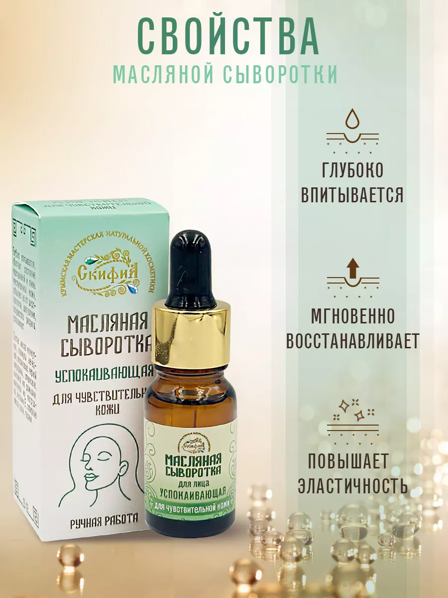 Антиоксидантная сыворотка-масло для лица Antioxidant Fig Serum In Oil 30 мл