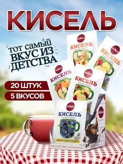 Кисель быстрорастворимый, Ассорти 20 шт Айдиго 35788281 купить за 267 ₽ в интернет-магазине Wildberries