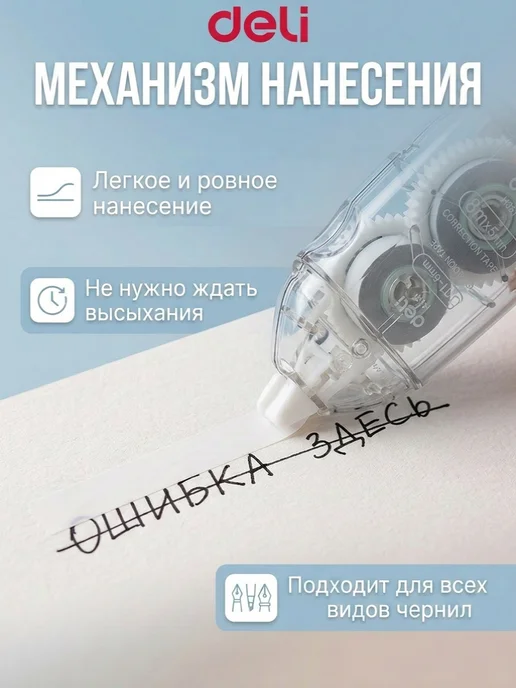 DELI Набор корректирующих штрих лент 3 шт по 12 метров, 4 шт, 8 м, фото 3