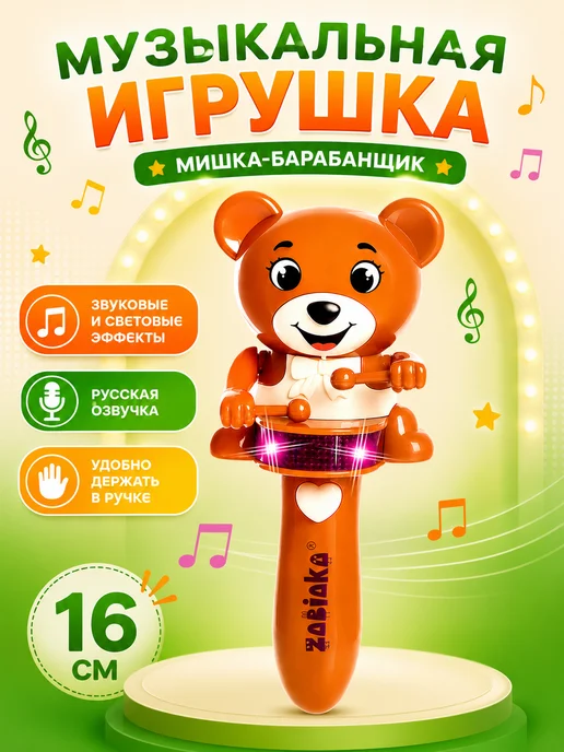ZABIAKA Музыкальная игрушка Погремушка, вариант