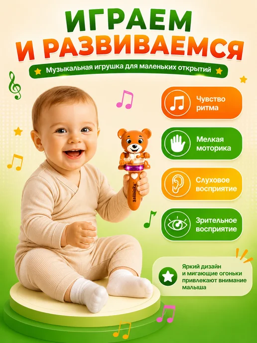 ZABIAKA Музыкальная игрушка Погремушка, вариант, фото 2