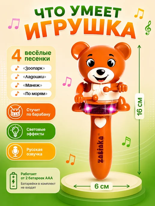 ZABIAKA Музыкальная игрушка Погремушка, вариант, фото 3