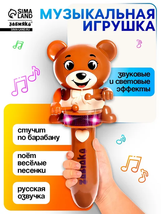 ZABIAKA Музыкальная игрушка Погремушка, вариант, фото 4