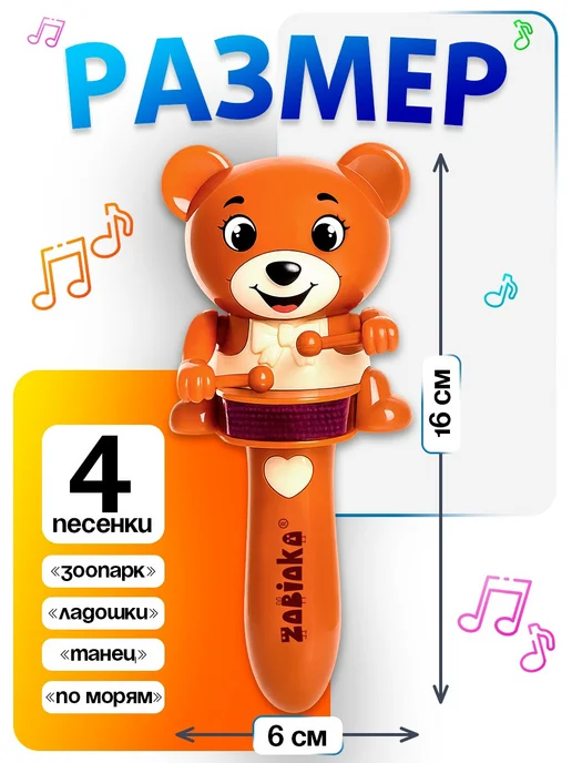 ZABIAKA Музыкальная игрушка Погремушка, вариант, фото 5