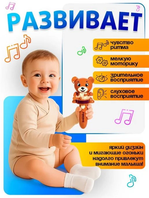 ZABIAKA Музыкальная игрушка Погремушка, вариант, фото 7