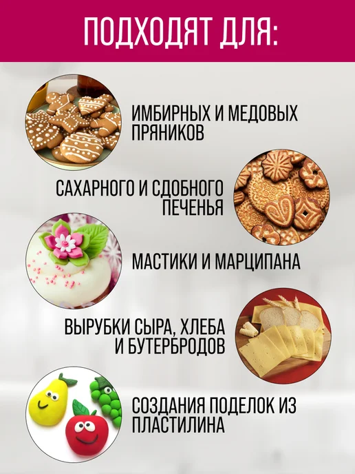 Формочка кулинарная - фото 13