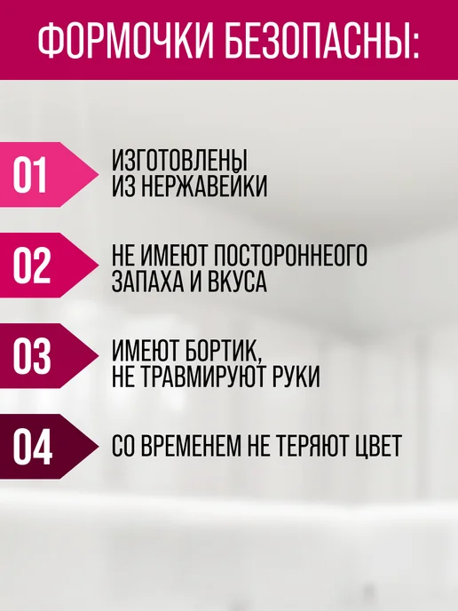 Формочка кулинарная - фото 7