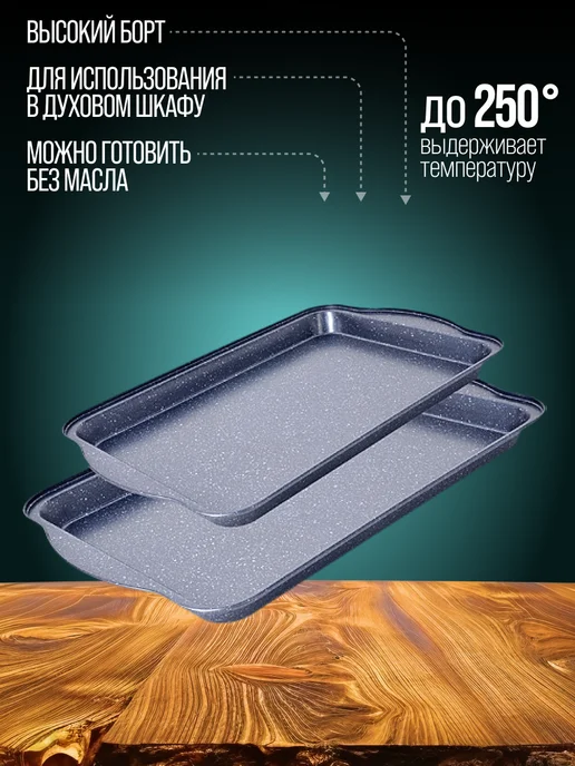 Противень - фото 5