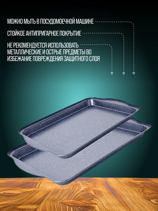 Противень - фото 6