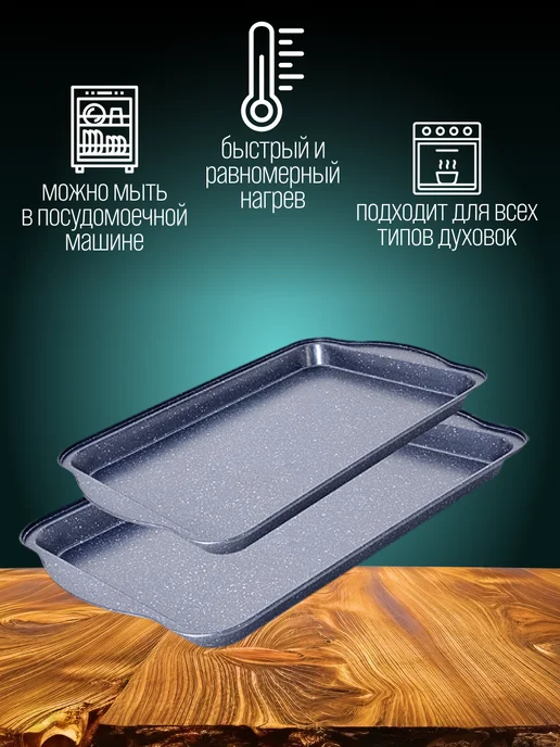 Противень - фото 7