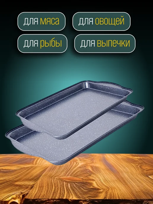 Противень - фото 8