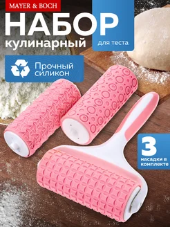 Ролик фигурный для теста набор 3 шт.