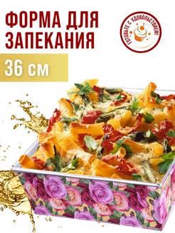 Форма для запекания MAYER&BOCH 35789677 купить за 639 ₽ в интернет-магазине Wildberries