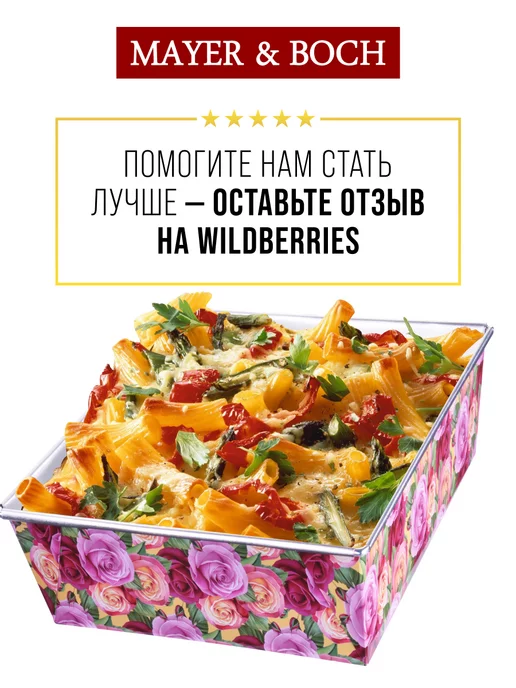 Форма для запекания - фото 13