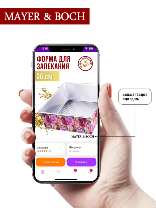 Форма для запекания - фото 14