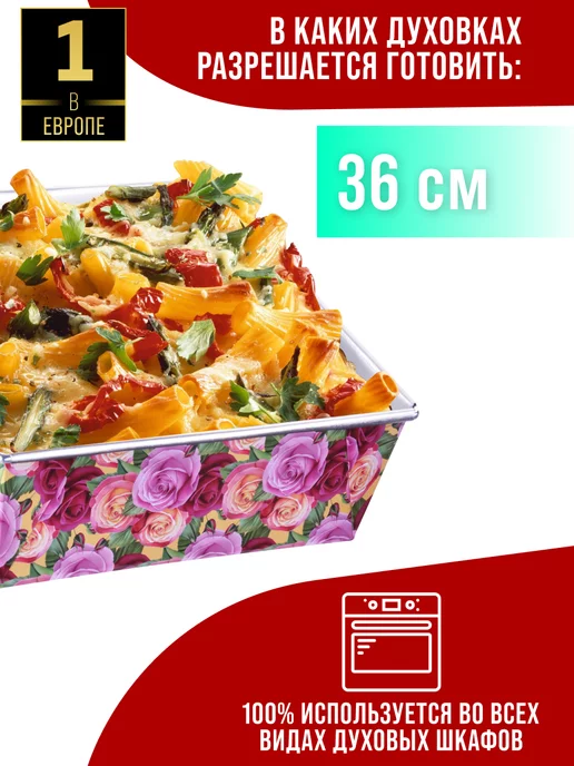 Форма для запекания - фото 2