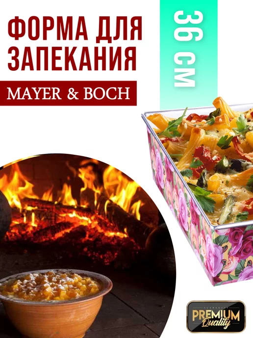 Форма для запекания - фото 3