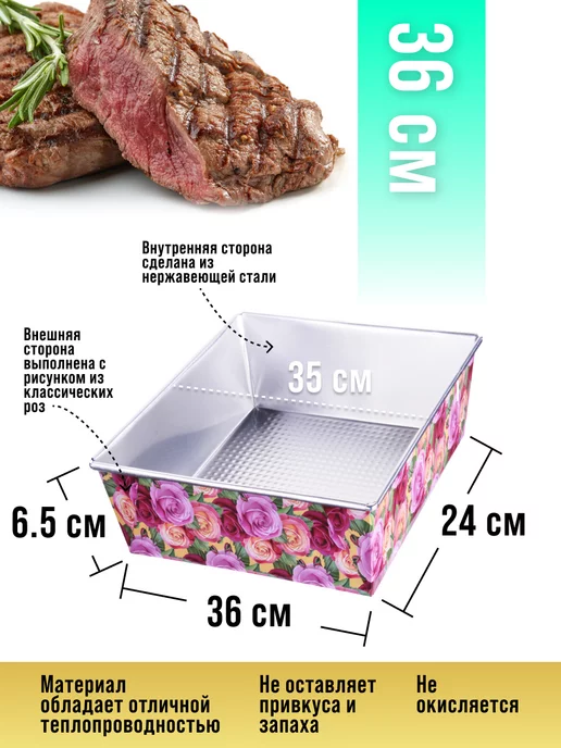 Форма для запекания - фото 4