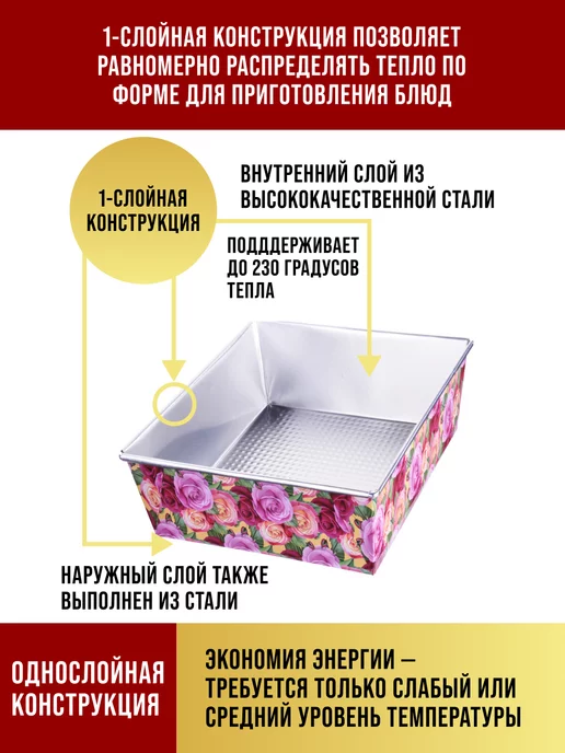 Форма для запекания - фото 5