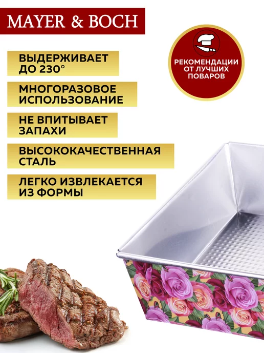 Форма для запекания - фото 6