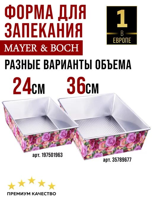 Форма для запекания - фото 7