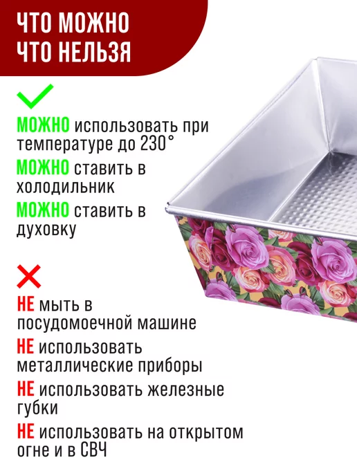 Форма для запекания - фото 8