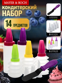Кондитерские насадки набор для декорирования