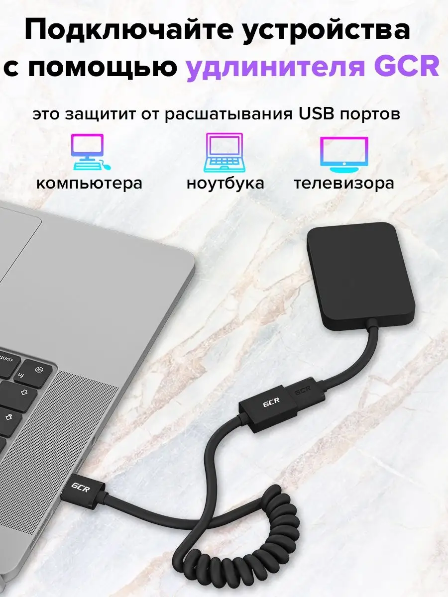 Удлинитель USB штекер/гнездо пружинка 1м GCR 35791127 купить за 433 ₽ в  интернет-магазине Wildberries