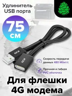 Удлинитель USB для клавиатуры короткий 75 см GCR 35791169 купить за 288 ₽ в интернет-магазине Wildberries