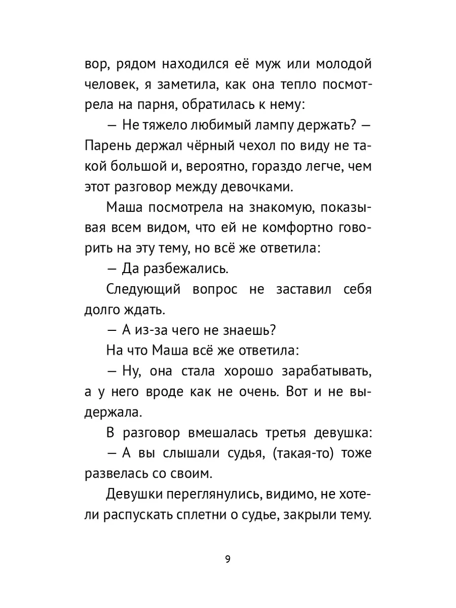 Если белый мужчина женится на черной женщине - это расизм | Пикабу