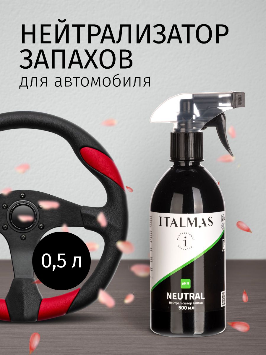 Нейтрализатор запаха для авто 500 мл ITALMAS PROFESSIONAL CLEANING 35792778  купить в интернет-магазине Wildberries