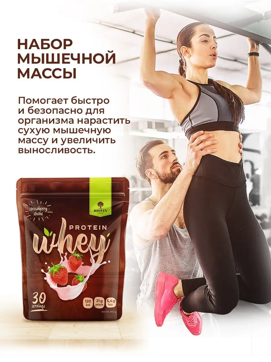 Сывороточный протеин,коктейль 100% whey 900г Клубника Витамины и бады  35794238 купить за 1 313 ₽ в интернет-магазине Wildberries