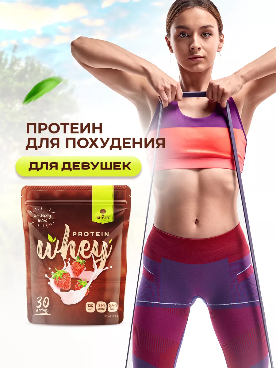 Сывороточный протеин,коктейль 100% whey 900г Клубника Витамины и бады  35794238 купить за 1 299 ₽ в интернет-магазине Wildberries