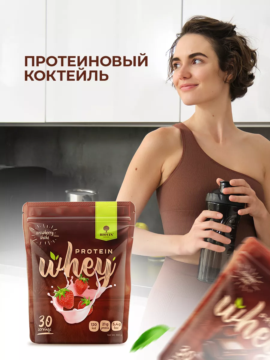 Сывороточный протеин,коктейль 100% whey 900г Клубника Витамины и бады  35794238 купить за 1 427 ₽ в интернет-магазине Wildberries