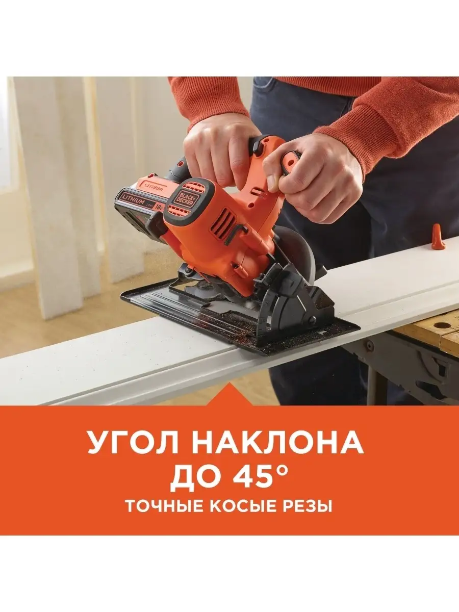 Пила дисковая аккумуляторная BDCCS18E1-QW, 2,5 Ач Black+Decker 35799039  купить в интернет-магазине Wildberries