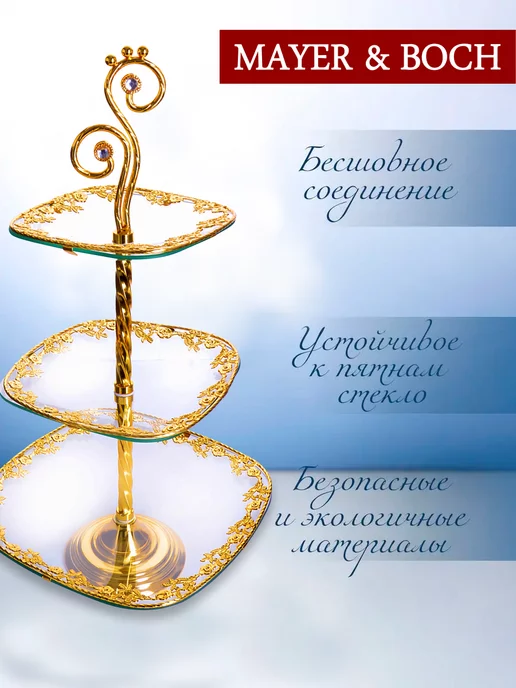 Конфетница этажерка фруктовница 3-х ярусная - фото 14