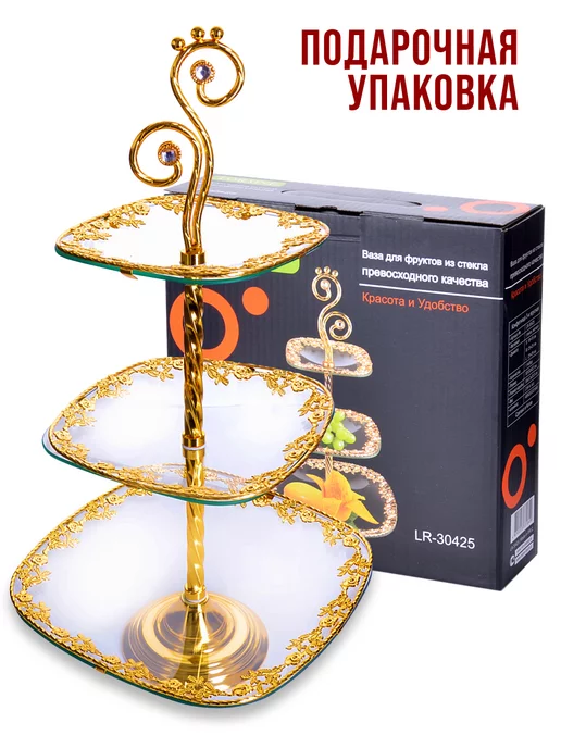 Конфетница этажерка фруктовница 3-х ярусная - фото 15