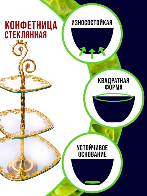 Конфетница этажерка фруктовница 3-х ярусная - фото 5