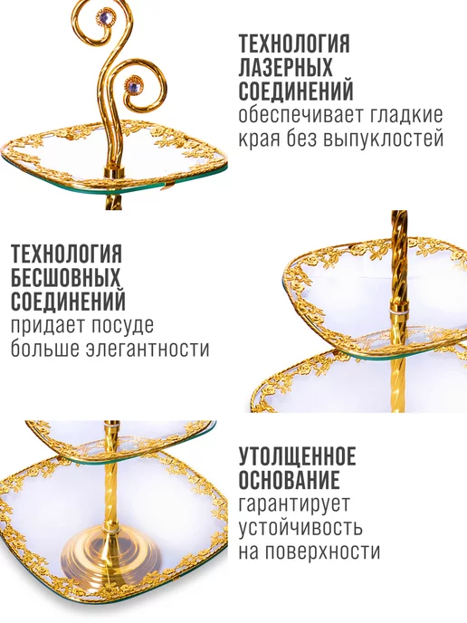 Конфетница этажерка фруктовница 3-х ярусная - фото 7