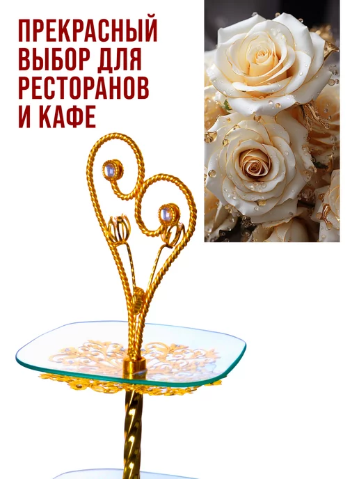 Конфетница фруктовница этажерка 3-х яр. - фото 11