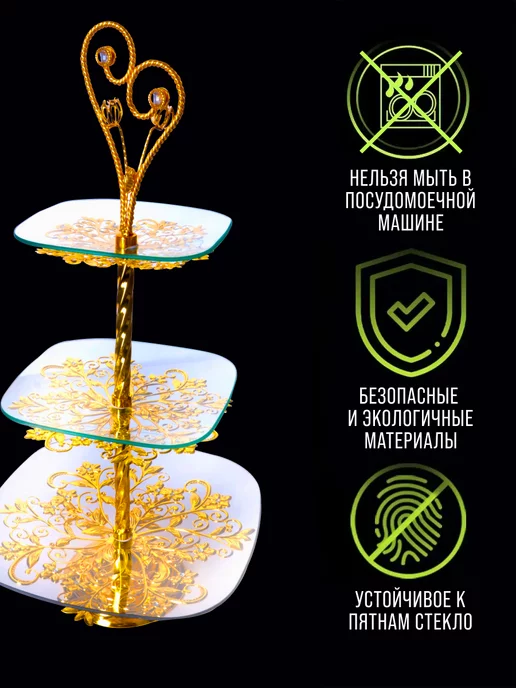 Конфетница фруктовница этажерка 3-х яр. - фото 13