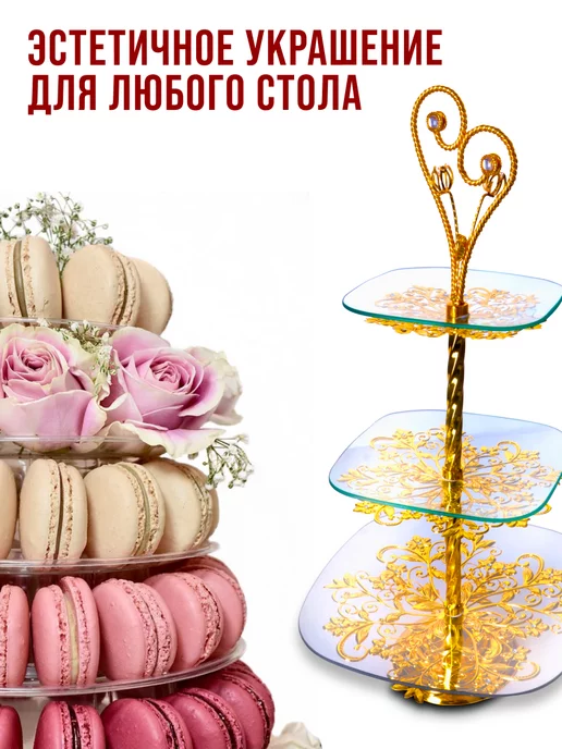 Конфетница фруктовница этажерка 3-х яр. - фото 14