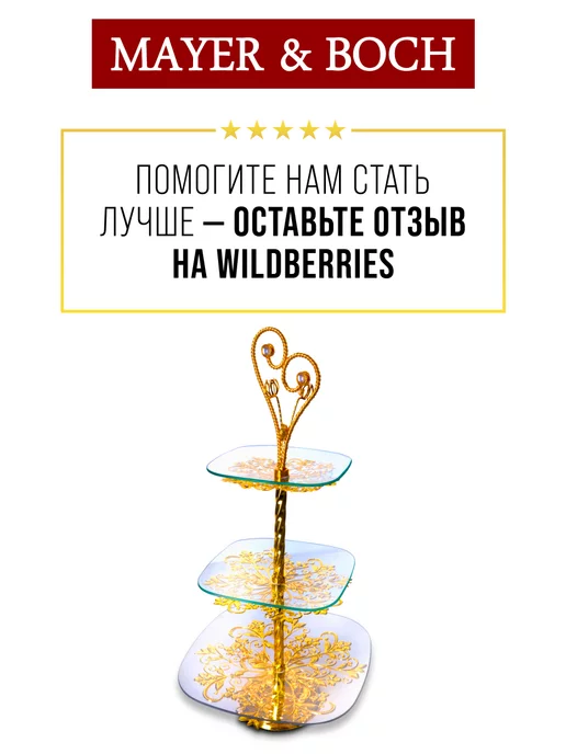 Конфетница фруктовница этажерка 3-х яр. - фото 17