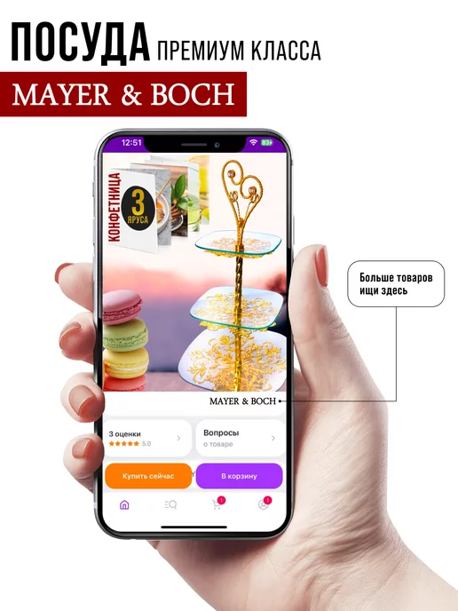 Конфетница фруктовница этажерка 3-х яр. - фото 18