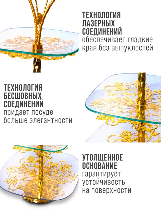 Конфетница фруктовница этажерка 3-х яр. - фото 8
