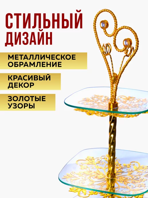 Конфетница фруктовница этажерка 3-х яр. - фото 9