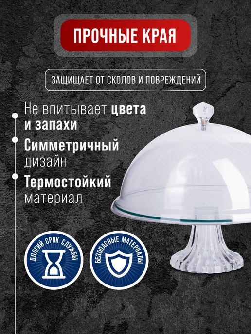 Тортовница на ножке - фото 4